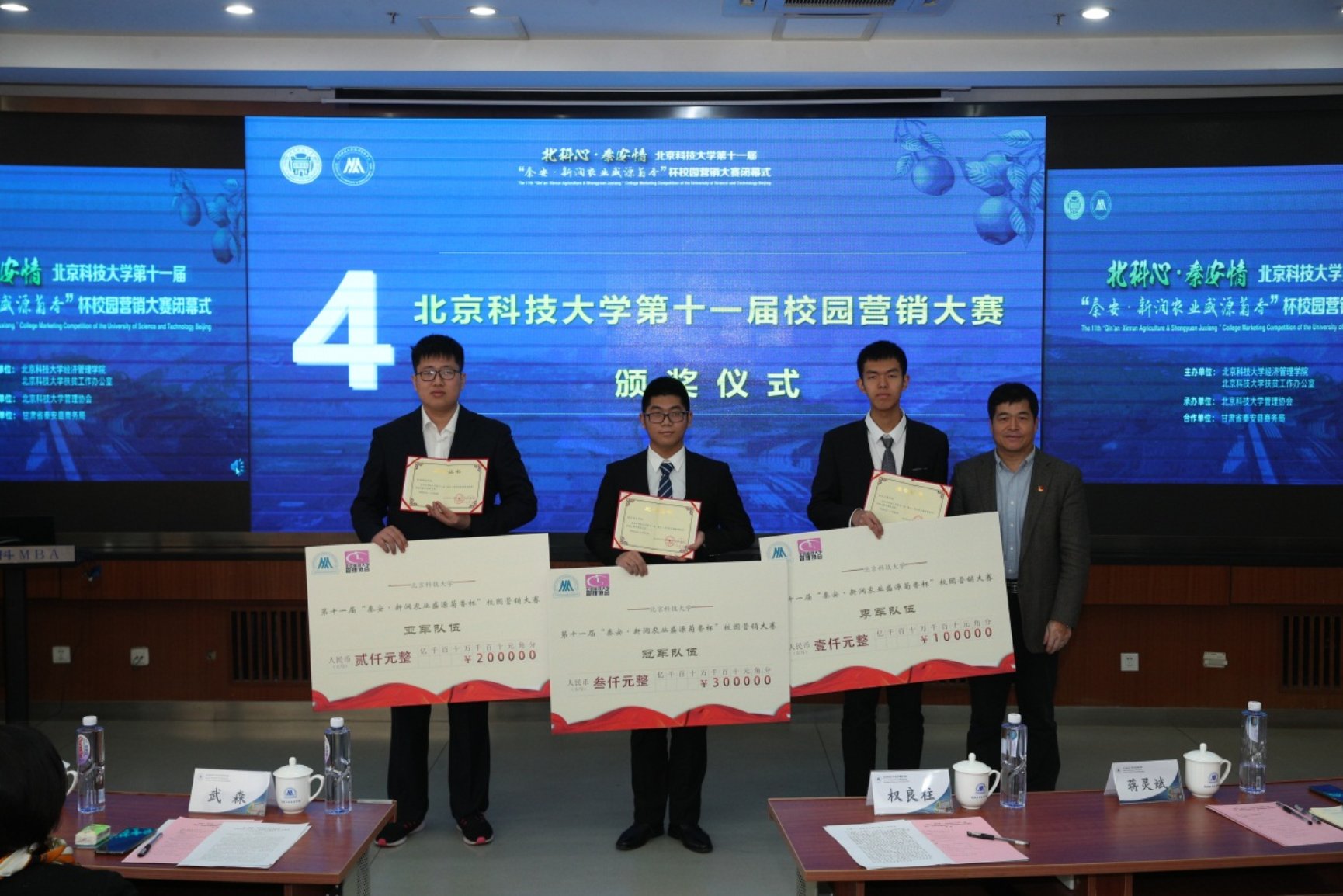 E:\专项工作-宣传\新闻稿\2020.10.23 营销大赛闭幕式\2020.10.23 365英国上市官网第十一届营销大赛闭幕式（权良柱）\AB5I9022.JPG