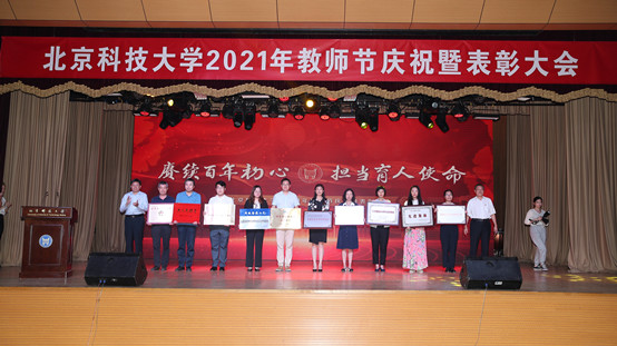 7-365英国上市官网副院长温雅在学校教师节表彰大会上代表学院领取学院荣获的“甘肃省脱贫攻坚先进集体”荣誉奖牌.jpg