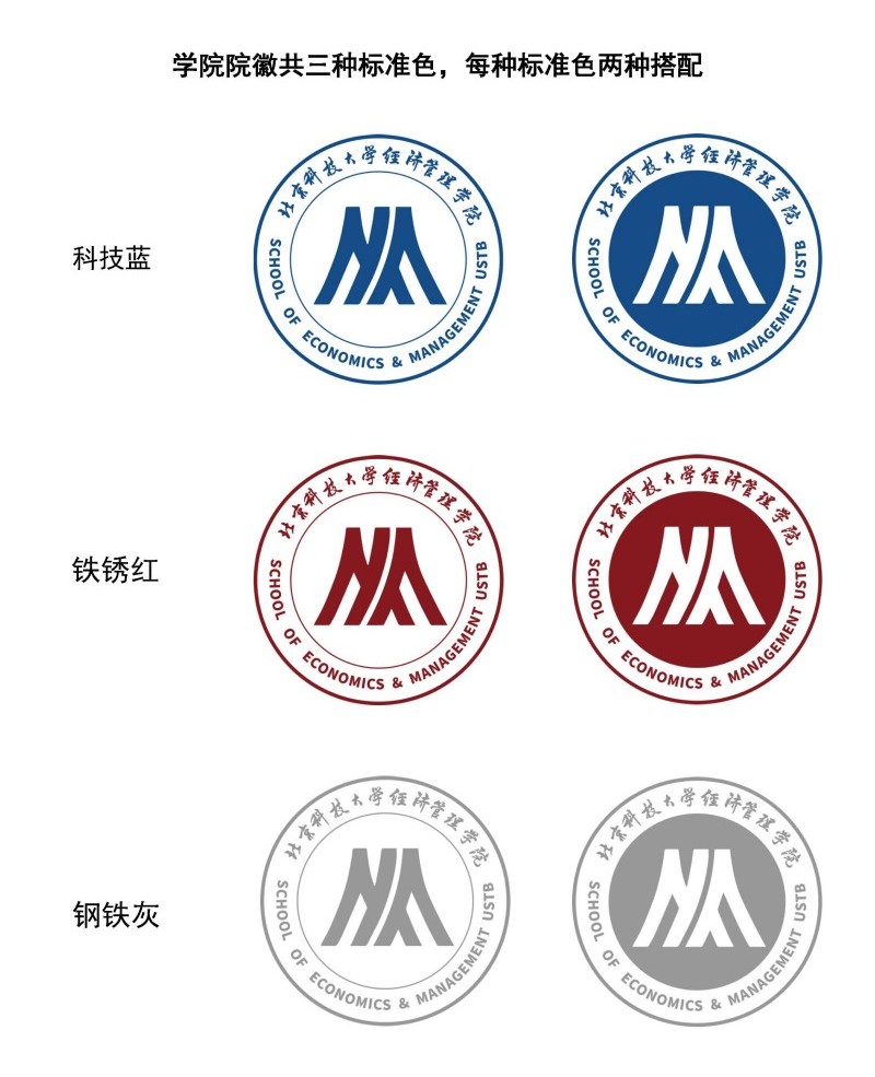 365英国上市官网院徽及logo使用规范_页面_2.jpg