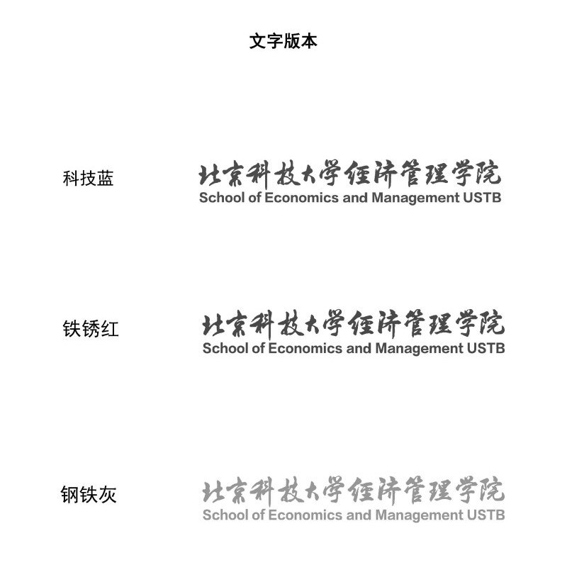 365英国上市官网院徽及logo使用规范_页面_3.jpg